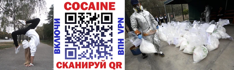 цена наркотик  Высоковск  COCAIN Боливия 