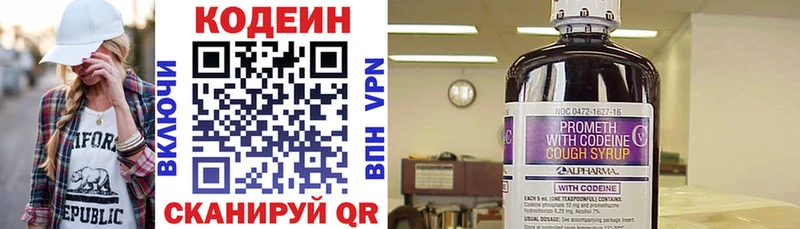 Кодеин напиток Lean (лин)  купить  цена  блэк спрут зеркало  Высоковск 