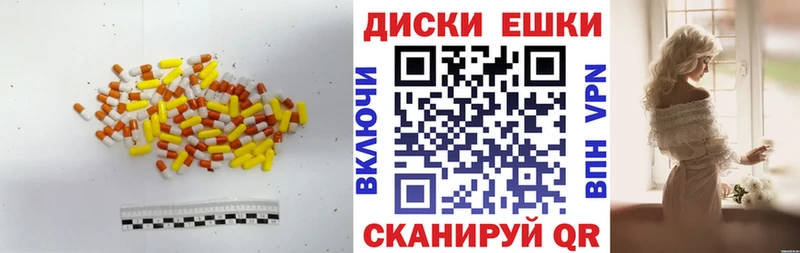 ЭКСТАЗИ диски  Высоковск 