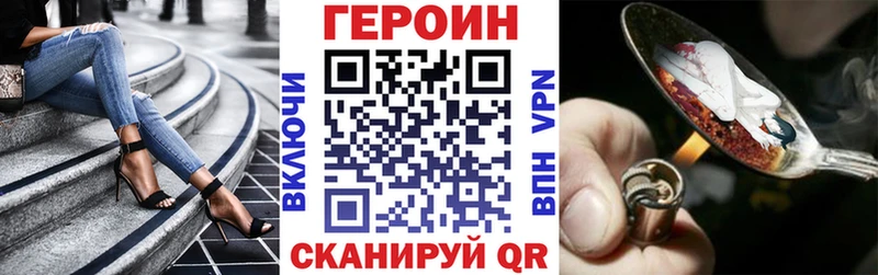 где продают наркотики  дарк нет клад  ГЕРОИН герыч  Высоковск 
