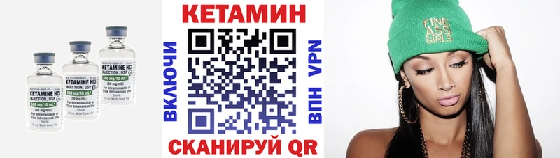 Кетамин VHQ  Высоковск 