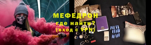 мефедрон Богородицк