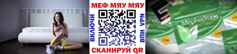 Меф мука  мега ССЫЛКА  Высоковск 