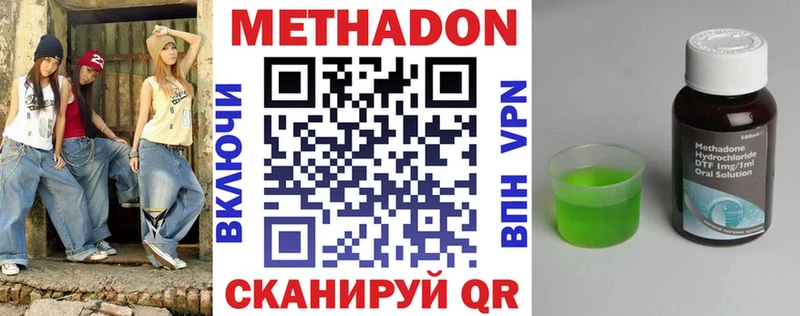 KRAKEN как войти  площадка формула  Высоковск  МЕТАДОН methadone  купить наркотики цена 
